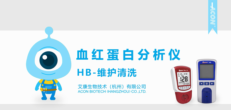 HB维护清洗大.png