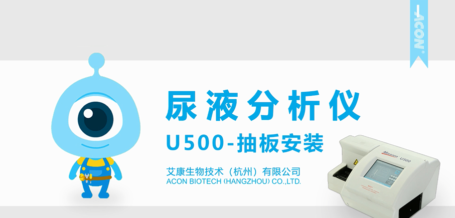 U500抽板大.png