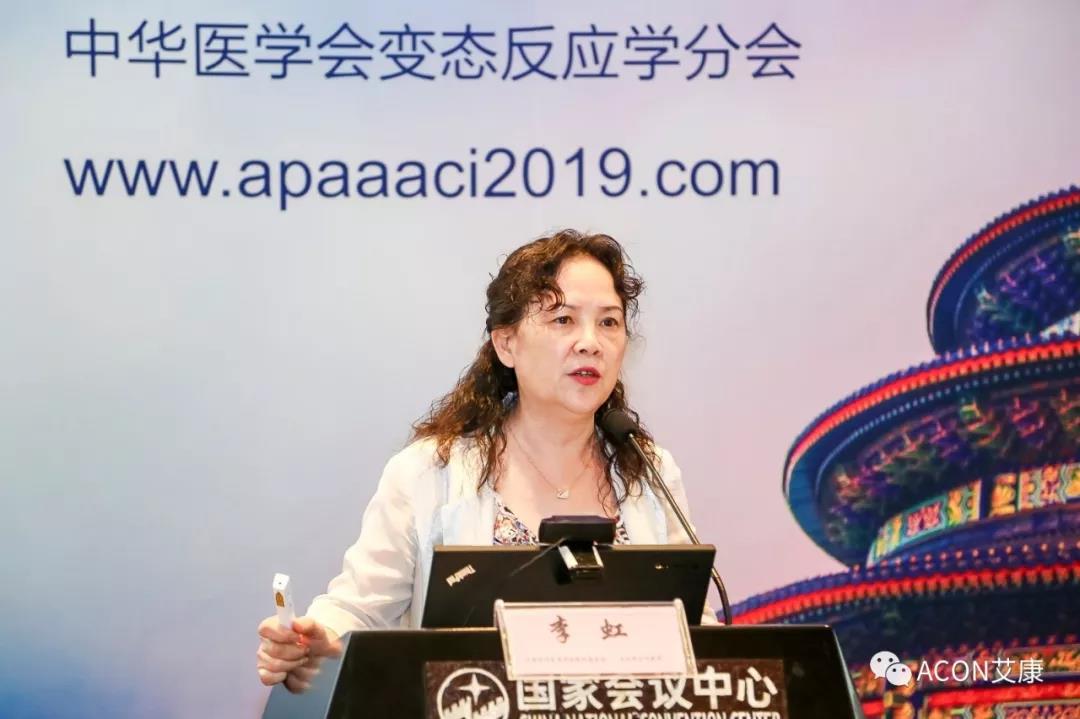 APAAACI 2019 | 深入解读过敏原：从诊断到治疗，优化过敏原诊断管理——尊龙凯时 - 人生就是搏!生物过敏原检测分会