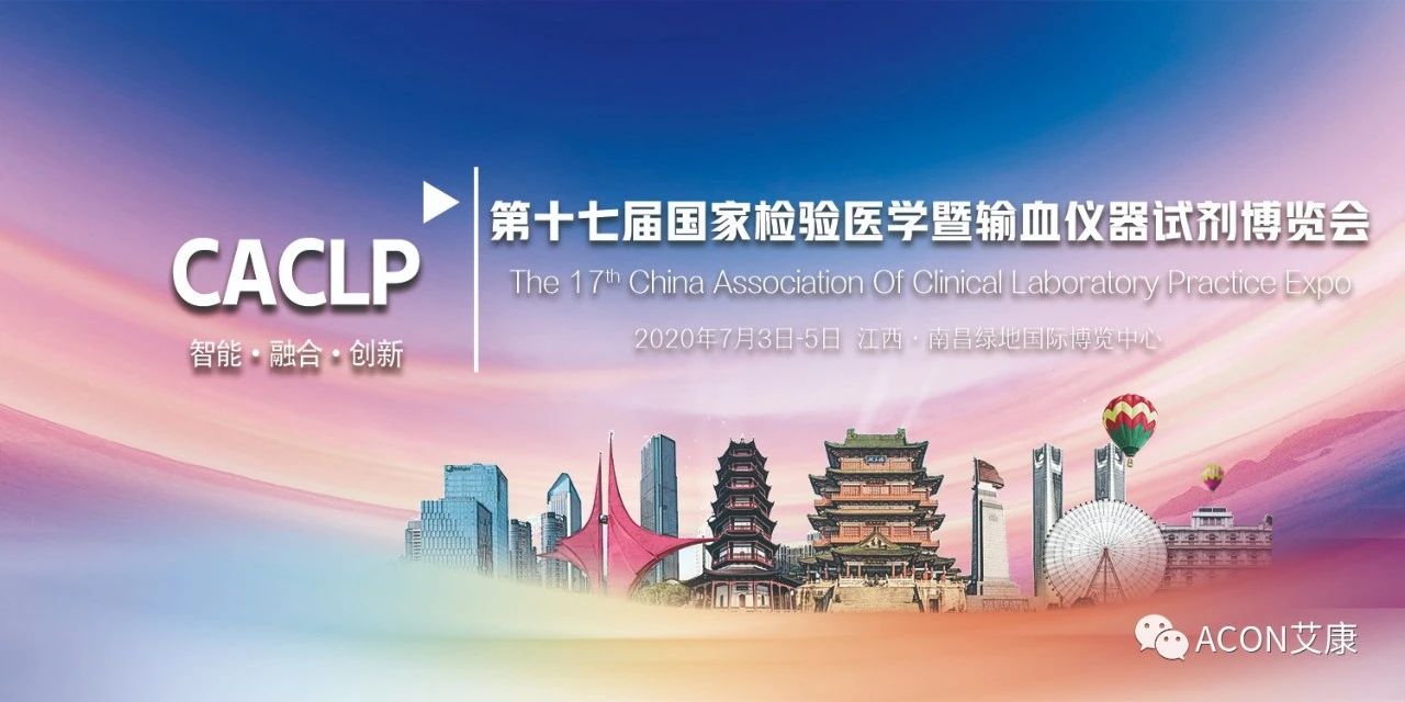 2020CACLP，智能、融合、创新！尊龙凯时 - 人生就是搏!与您相约南昌！